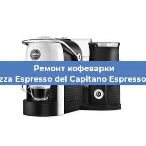 Замена жерновов на кофемашине Lavazza Espresso del Capitano Espresso Plus в Нижнем Новгороде